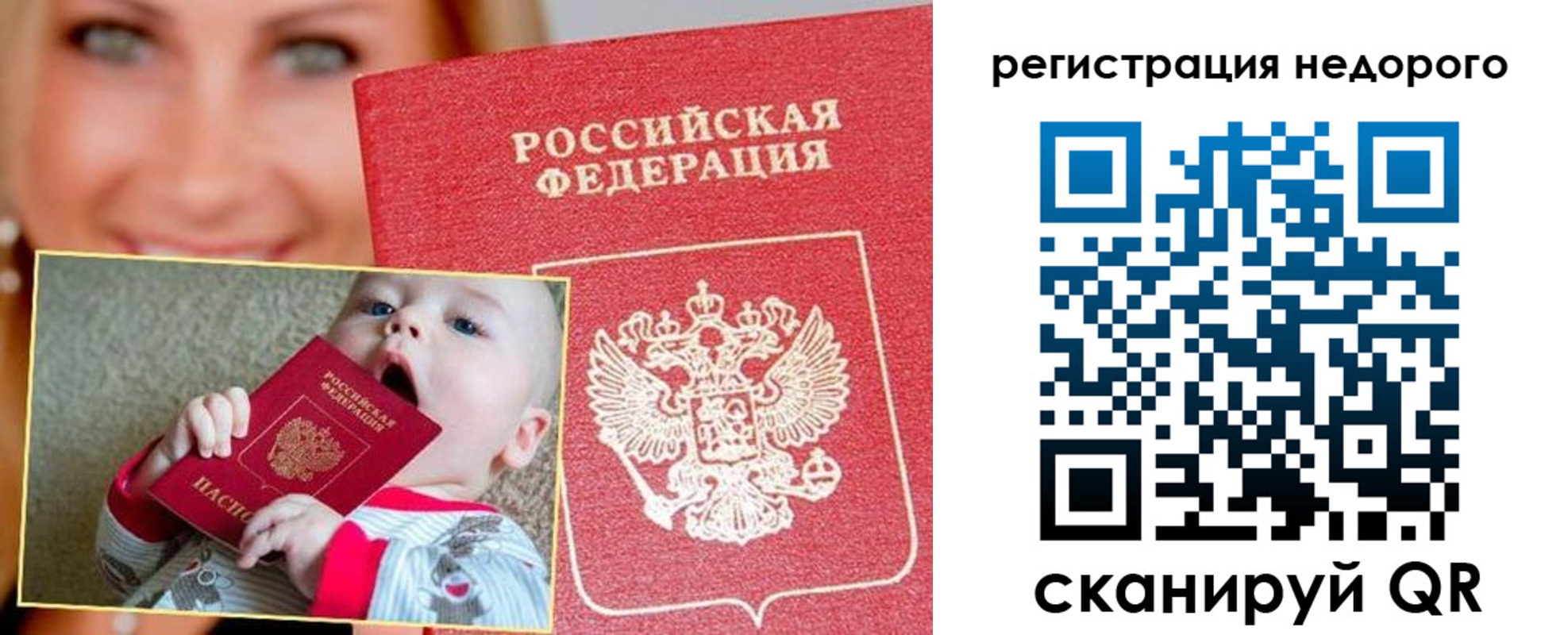 временная регистрация для всех в Усть-Илимске