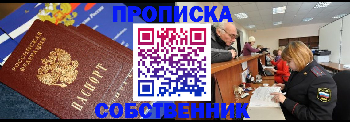 прописка для кредита в Усть-Илимске