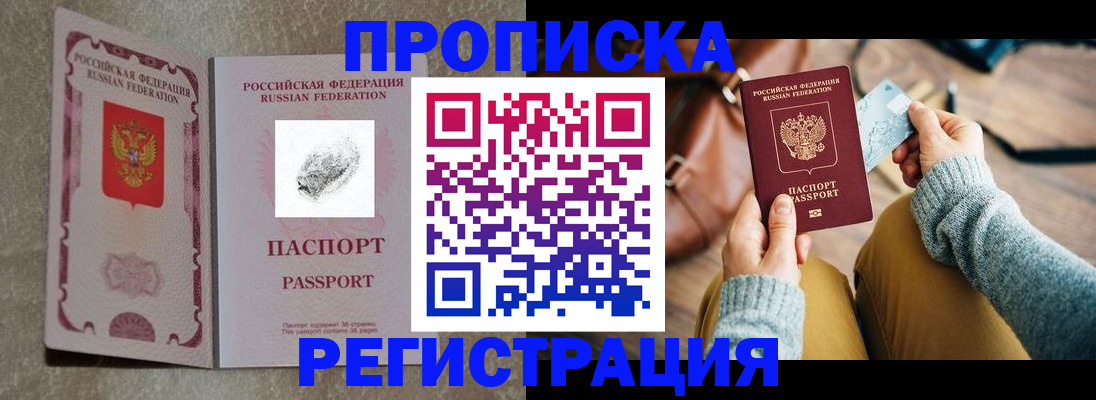 прописка поиск в Усть-Илимске