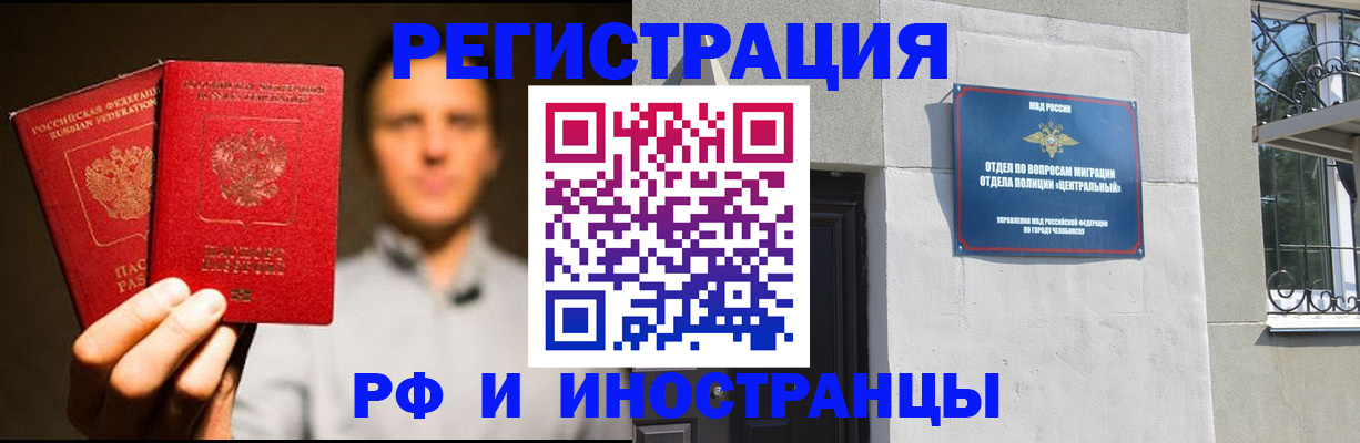 прописка иностранных граждан в Усть-Илимске