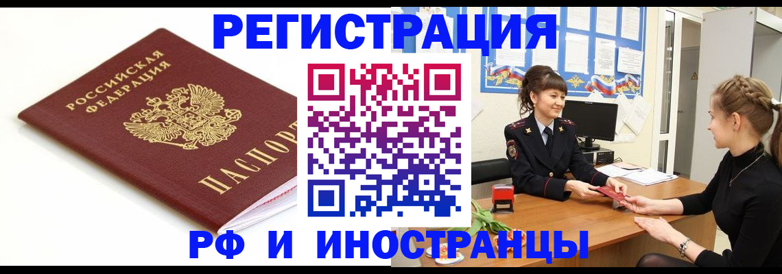 прописка ребенка в Усть-Илимске